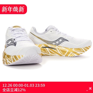 SPEED 啡速4 Saucony S20940 ENDORPHIN 男竞速跑鞋 索康尼