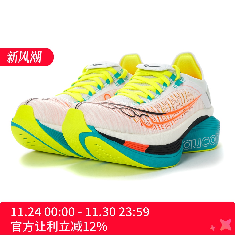 Saucony 索康尼 ENDORPHIN ELITE 啡翼2 男女碳板马拉松跑鞋