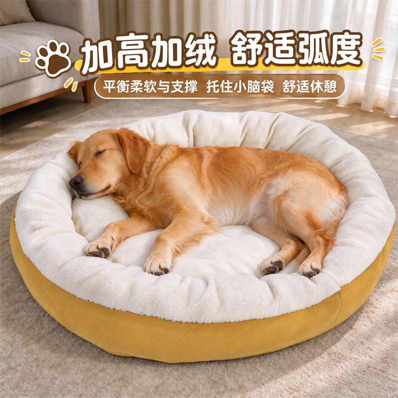 狗窝冬季宠物柔软舒适保暖安全感狗狗垫子室内冬天睡眠椭圆形垫子