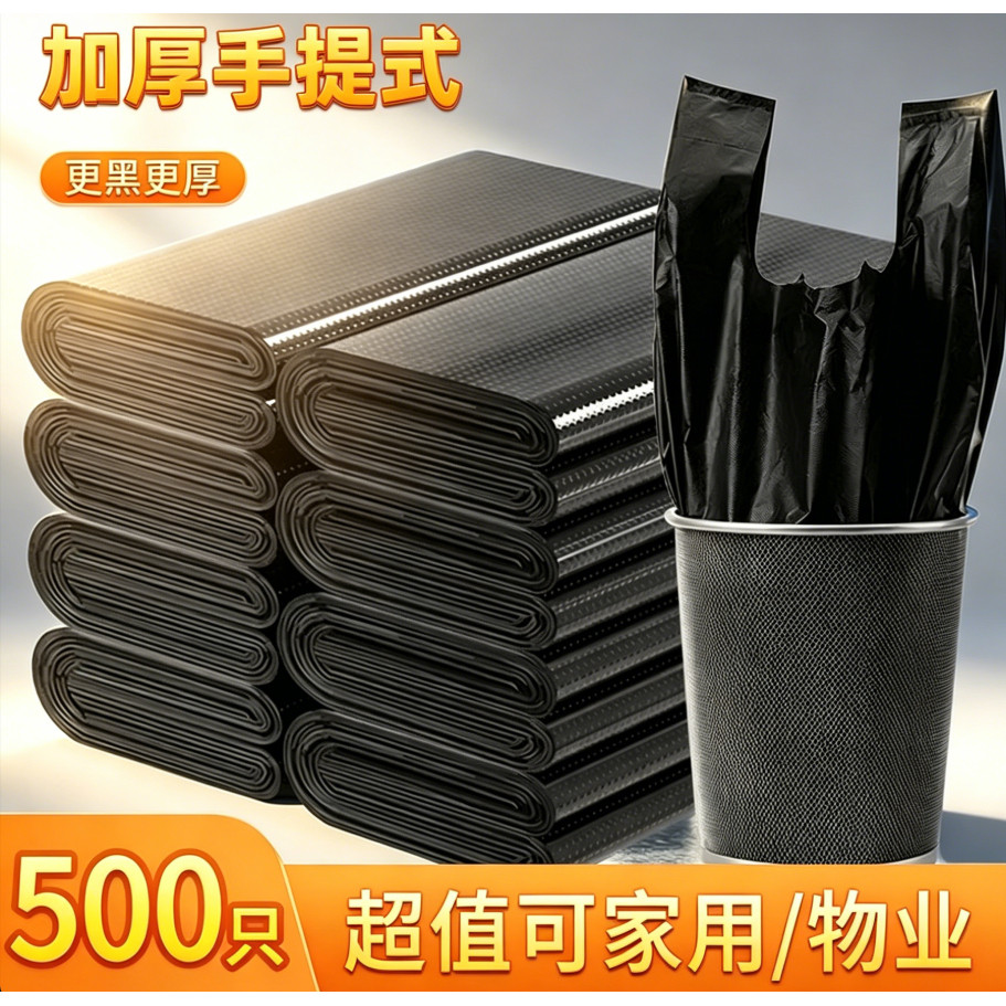 大垃圾袋大号加厚黑色超大特大桶商用餐饮酒店环卫物业塑料袋厨房