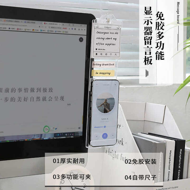 免胶保护屏幕电脑侧便利贴留言贴板文件资料夹创意加大长条便签夹