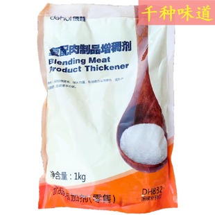 德慧复配肉制品增稠剂卡拉胶皮冻卤肉灌肠火腿滚揉斩拌型1000克
