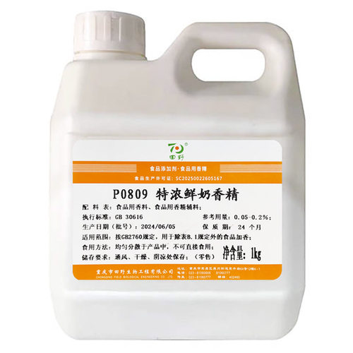 田野P0809特浓鲜奶香精液体食用糕点 饮品 冷饮1000克装