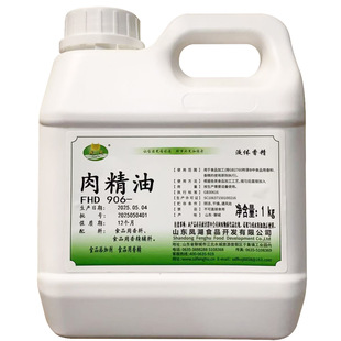 山东凤湖肉精油FHD906-食品用香精添加剂1公斤装商用