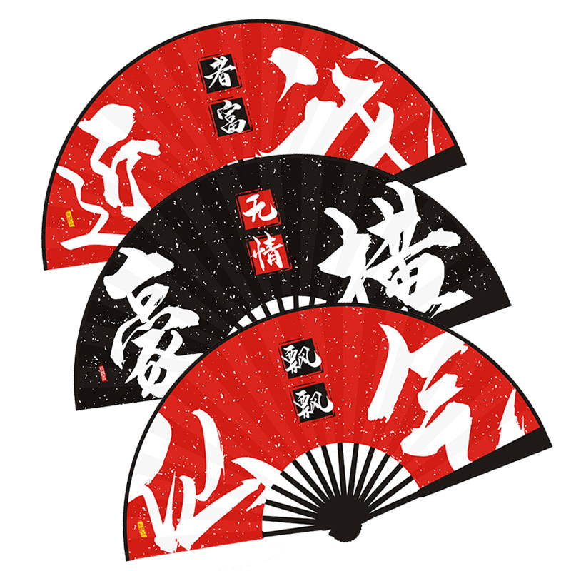 蹦迪神器中国风折扇扇子定制