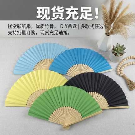 7寸彩色纸扇空白折扇彩色儿童绘画扇子diy手工涂鸦纯色素面扇批发