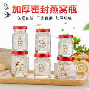 厂家大口可炖鲜炖燕窝分装花胶鱼胶雪蛤即食75玻璃瓶100ml定制图