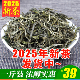 枝普号 毛峰 2025新茶 高山云雾 云南绿茶日照充足 茶叶 500g