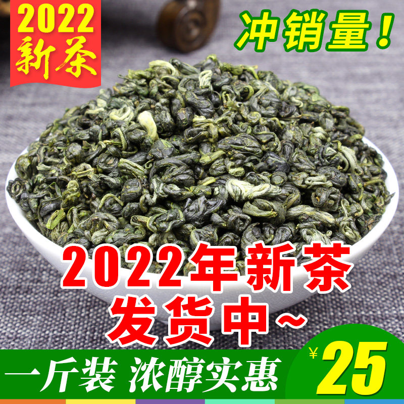 Branch universal Green tea 2022 New tea highly flavored type Yunnan Green Tea Alpine Mingqian bulk Tea 500gin the Tea , Green tea (New) , Dongting Biluochun  category - from Buy2taobao.com to provide professional Taobao agent buy service