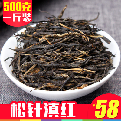 枝普号云南松针红茶500克