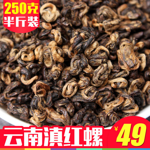 滇红茶2025年云南凤庆红碧螺