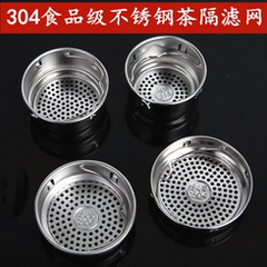 不锈钢茶隔茶具茶盘茶漏过滤网玻璃杯陶瓷杯保温杯茶滤茶叶超细