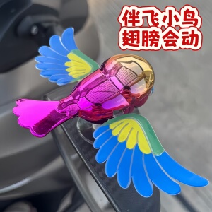 摩托车汽车摆件配饰车载仿生小鸟