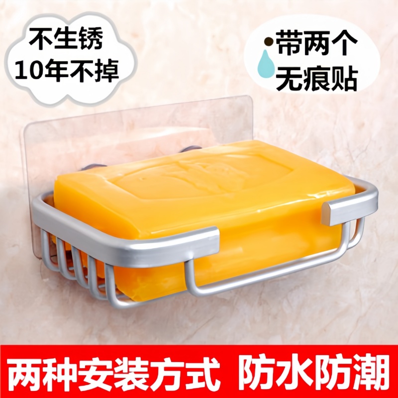 免打孔太空铝肥皂盒香皂盒肥皂架浴室厕所卫浴小皂网墙上挂件挂架