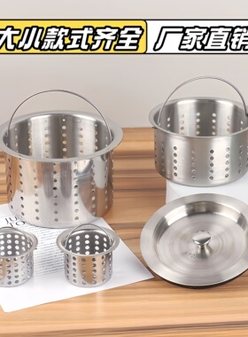 厨房水槽垃圾过滤网洗菜盆水池不锈钢提篮下水道洗碗池漏斗过滤器