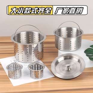 厨房水槽垃圾过滤网洗菜盆水池不锈钢提篮下水道洗碗池漏斗过滤器