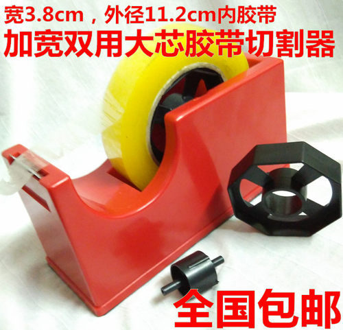 大号胶带切割器胶带座台式胶纸机