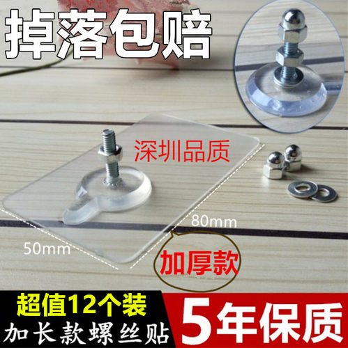 强力粘胶吸盘承重无痕钉墙钉免打孔免钉安装挂架挂件粘贴式螺丝钉 - 封面