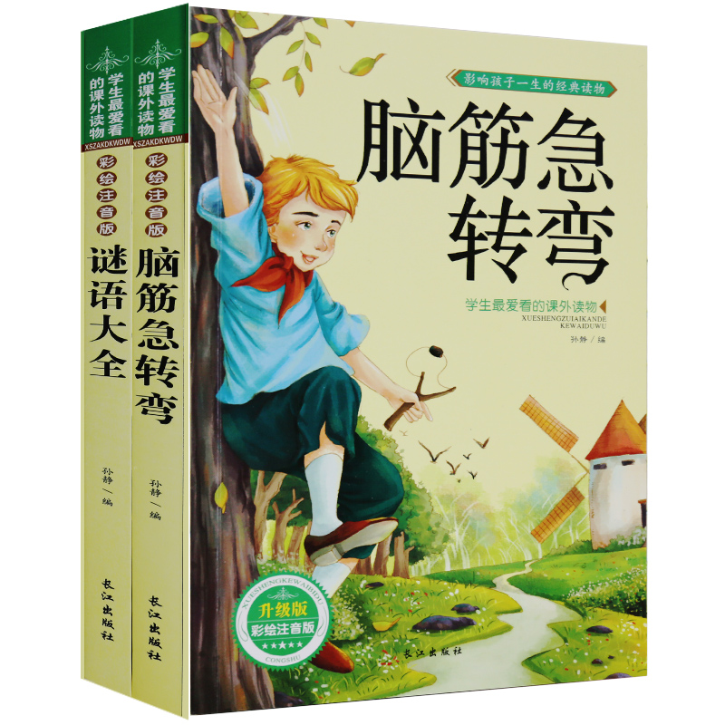 说明：划线价为全套书出版社的发行定价！