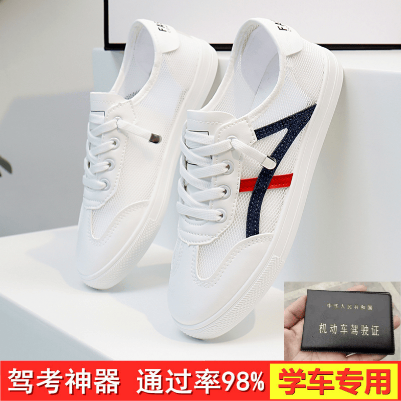 练车专用鞋女踩离合防滑软底科目二驾考科三科二学车女司机开车鞋