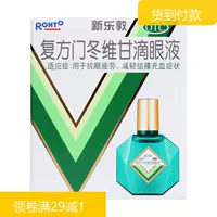 2 hộp 49] Mentholatum New Lehton Eye Drops 13ml Thuốc nhỏ mắt Thuốc chống mỏi mắt - Thuốc nhỏ mắt nhỏ mắt