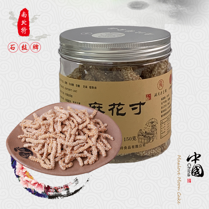 衡阳麻花寸120g传统糕点