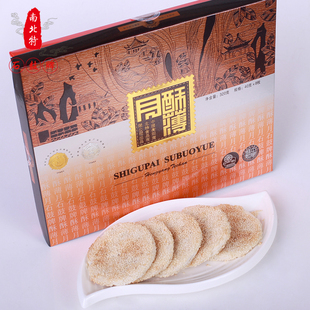 中式茶点 正宗湖南衡阳传统特产石鼓牌酥薄月 精品礼盒装320g