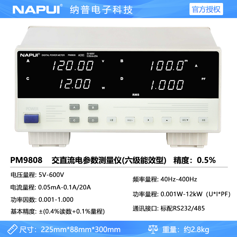 纳功普数字率计高精度业电参数测量PM9808/06智能交直流工测试仪