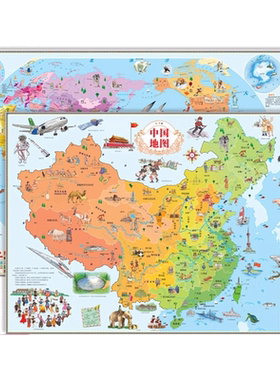 儿童专用中国和世界百科地图挂图