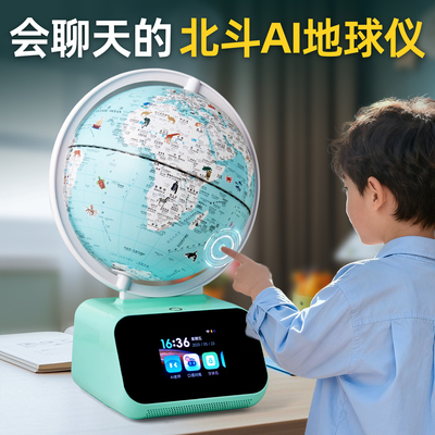 北斗问问AI地球仪儿童生日礼物