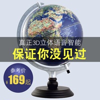 【薇娅推荐】北斗ar地球仪摆件创意3d立体悬浮儿童大号25cm高清初中生学生用浮雕教学版台灯发光灯地形20智能