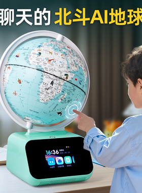 北斗问问时间管理器地球仪AI智能学习3d立体悬浮AR初学生用儿童生日礼物男孩子6的十10岁12男童8玩具圣诞节