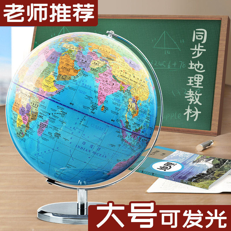 北斗AR地球仪20cm正版教学初高中学生专用小学生用儿童启蒙32cm大号小号发光夜灯3d立体悬浮世界智能生日礼物怎么看?