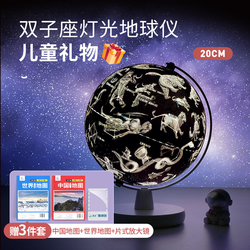 北斗ar智能地球仪六一儿童节礼物学生用教学启蒙生日礼物夜灯粉色双