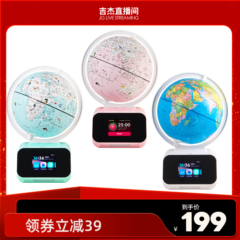 北斗问问AI时间管理器地球仪