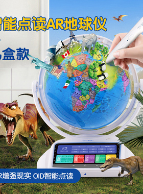 北斗智能点读语音AR地球仪生日礼品学生用智能语音大号25cm高清3d立体悬浮世界星座夜灯发光六一儿童节礼物