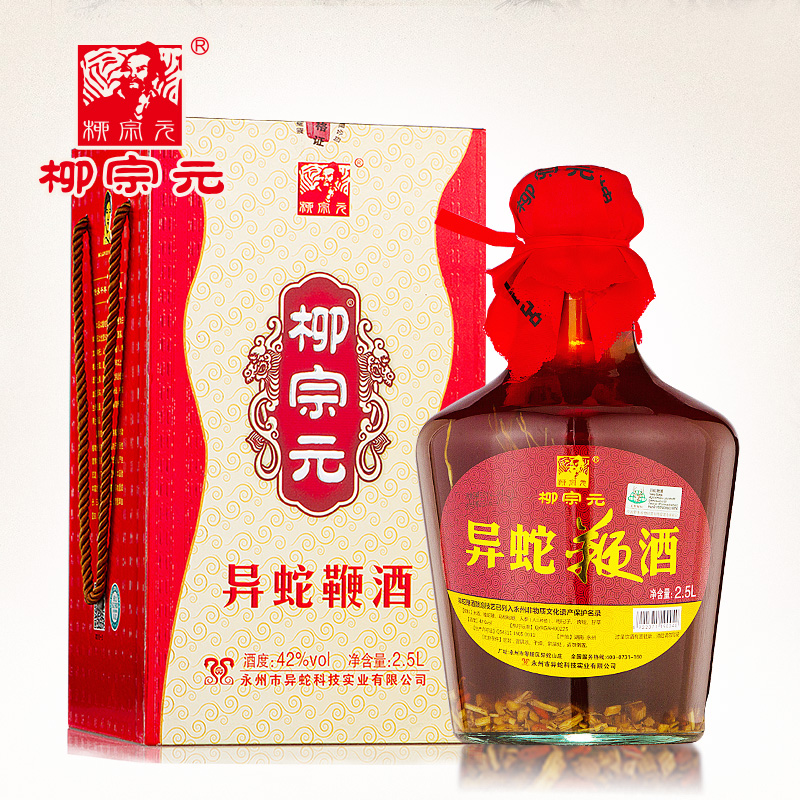柳宗元牌异蛇鞭酒 酒42度 永州特产礼品酒 2.5L