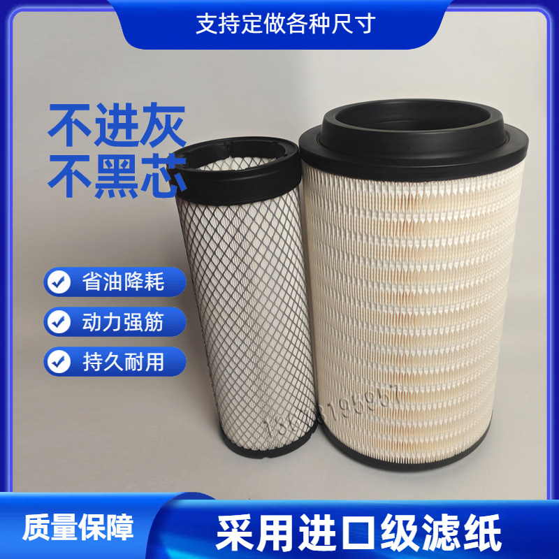 K2437适配解放J6G260 280马力空气滤芯1109060-26Q-C00/A空气滤芯