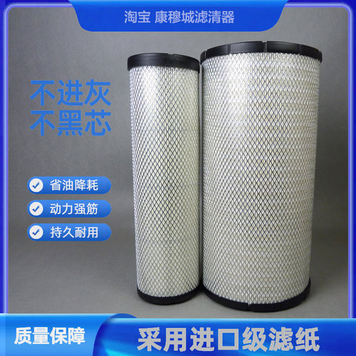 600-185-4110空滤P532966 AF25667空气滤清器滤芯 适配PC220-7/8