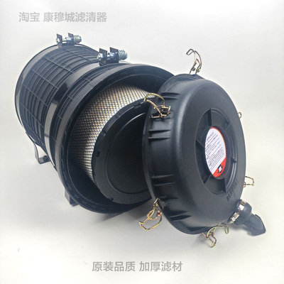 2540PU空滤盖子适配H5客车AA90139AF26557/8空气滤清器滤芯总成