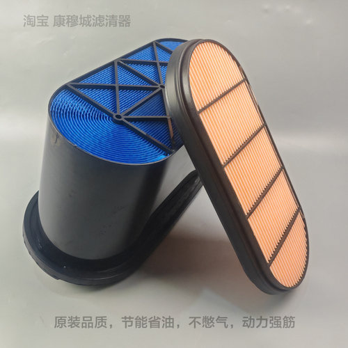 P640149蜂窝空气滤芯 P638095适配徐工XE335DK 380DK挖掘机空滤