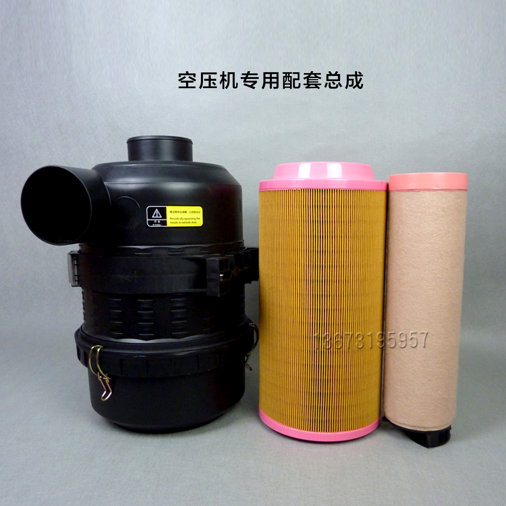 C20500/1613740800空滤芯壳体阿特拉斯空压机空气过滤器总成外壳
