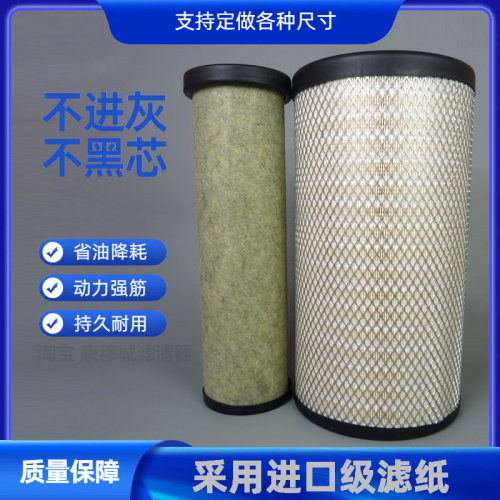 适配东风天锦kr空滤空气滤芯