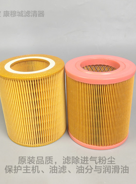 巨风JF-30AHP螺杆空压机空气过滤器C1470空滤C1360开山 BK-22