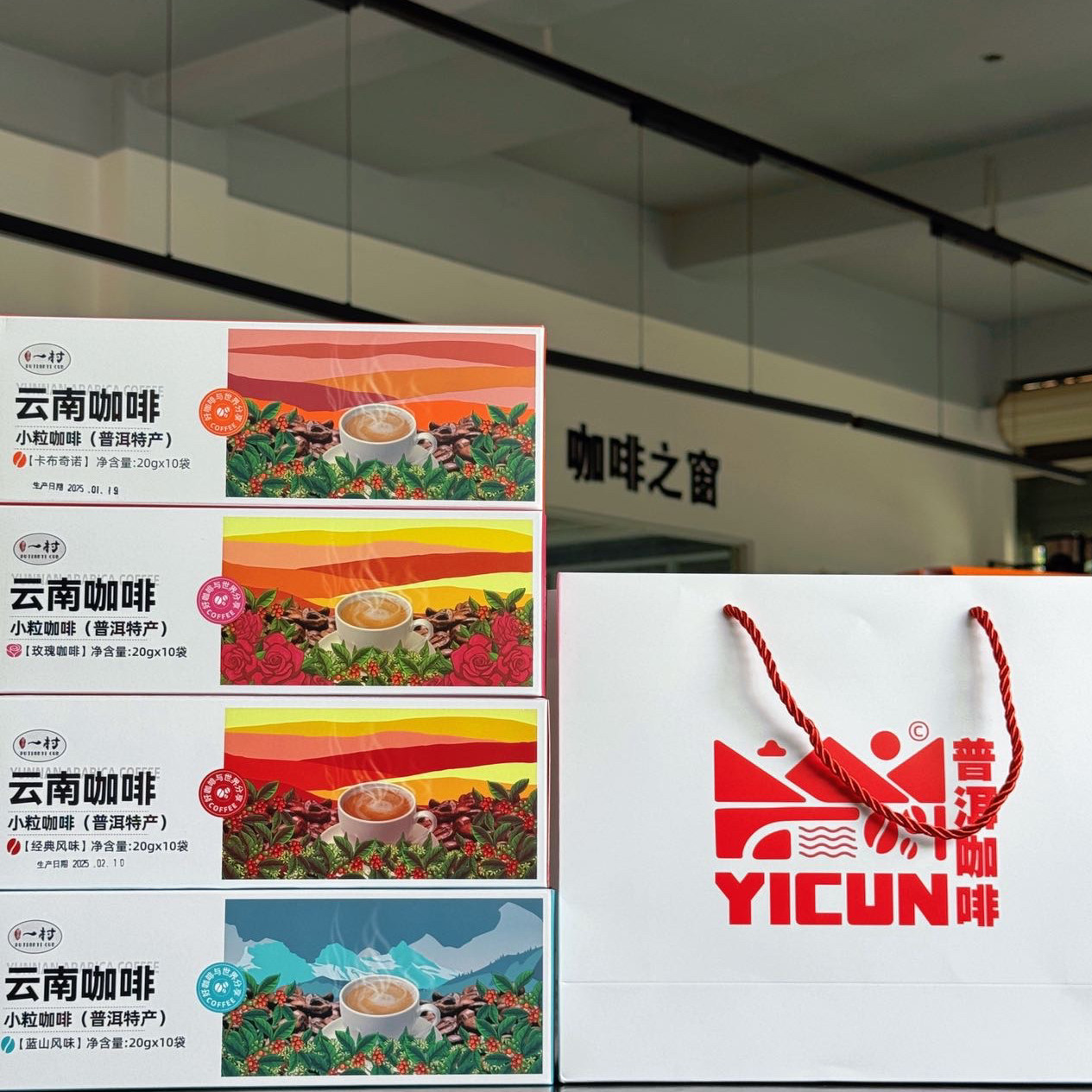 云南普洱咖啡卡布，经典，蓝山，玫瑰（10条每盒）158包邮