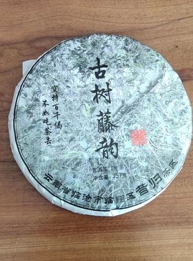 云南普洱茶昔归古树藤条