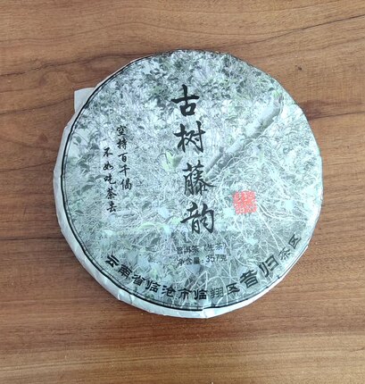 云南普洱茶2019年明前头春昔归古树茶藤条古树357克288元包邮