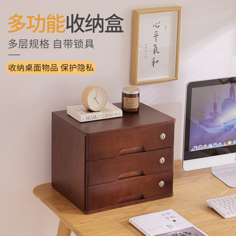 实木全带锁桌面a4纸收纳整理盒抽屉式储物盒木质多功能杂物收纳箱