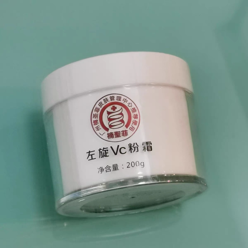 楠圣菲正品NSK045 左旋VC粉霜200g去黄按摩提亮面霜真货