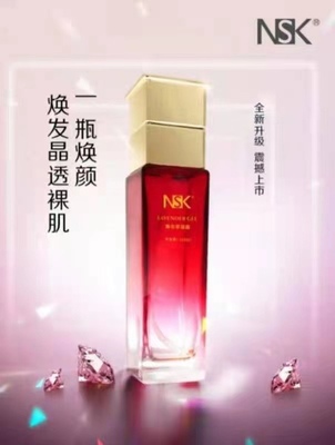 楠圣菲NSK-007亮颜修护精华液50ml补水嫩白收缩毛孔提亮肤色